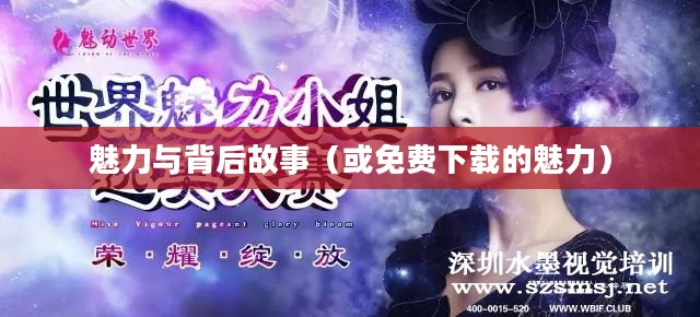 大小姐驾到，免费下载的魅力与背后故事