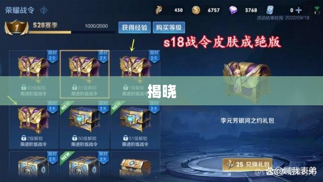 S18赛季结束时间揭晓，一切尽在掌握