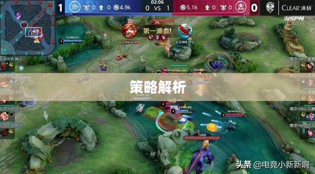 王者荣耀第一条暴君，起源、挑战与策略解析