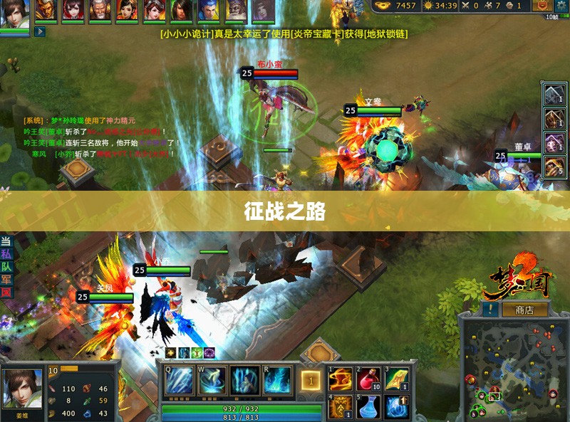 梦三国攻略，征战之路的指引