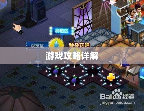 夜店之王游戏攻略详解