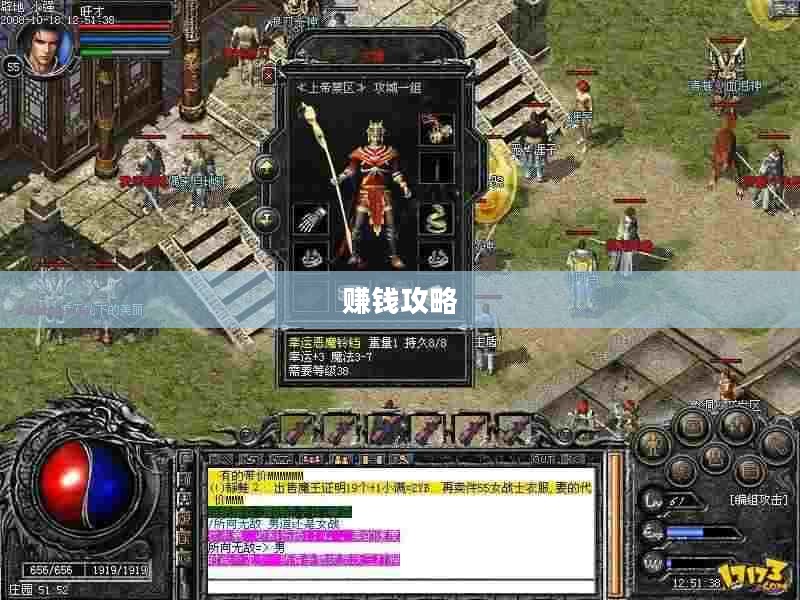 传奇3游戏赚钱攻略