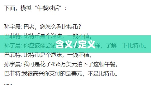 春哥是什么 春哥是什么