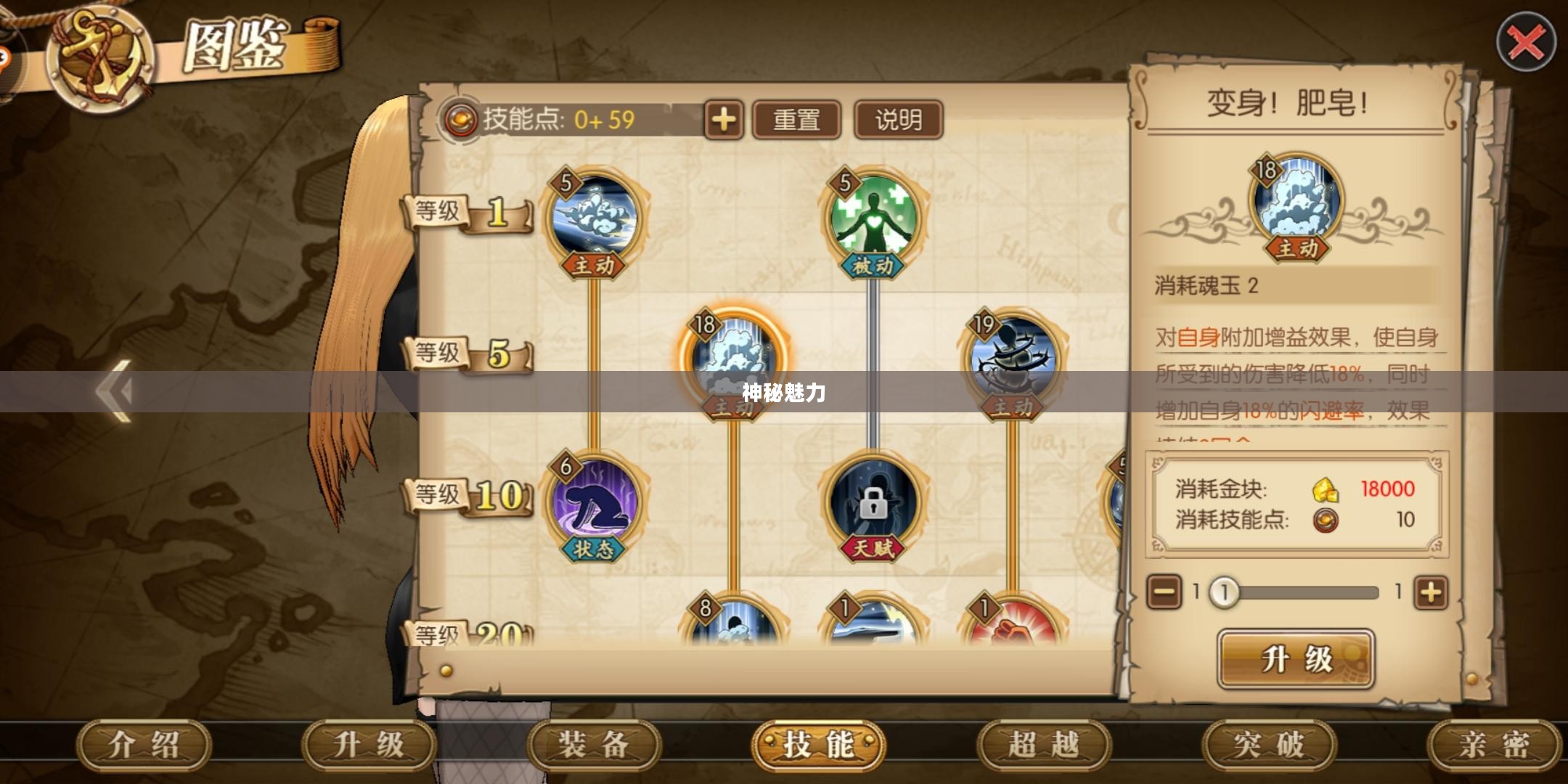魅惑妖姬，神秘魅力的化身