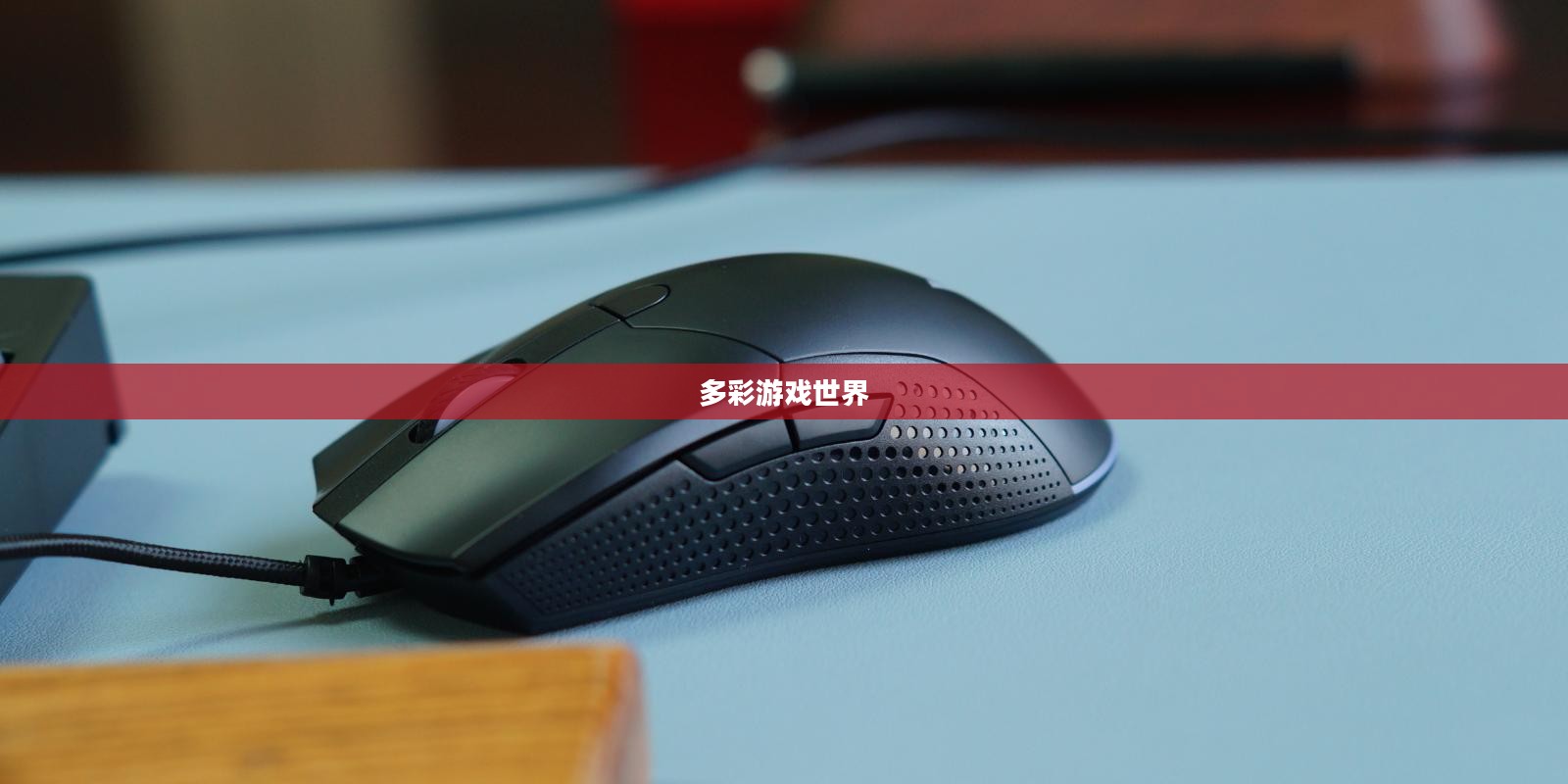 色游戏大全，探索多彩的游戏世界