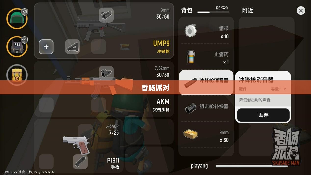 香肠派对吃鸡下载，一场独特的射击游戏之旅