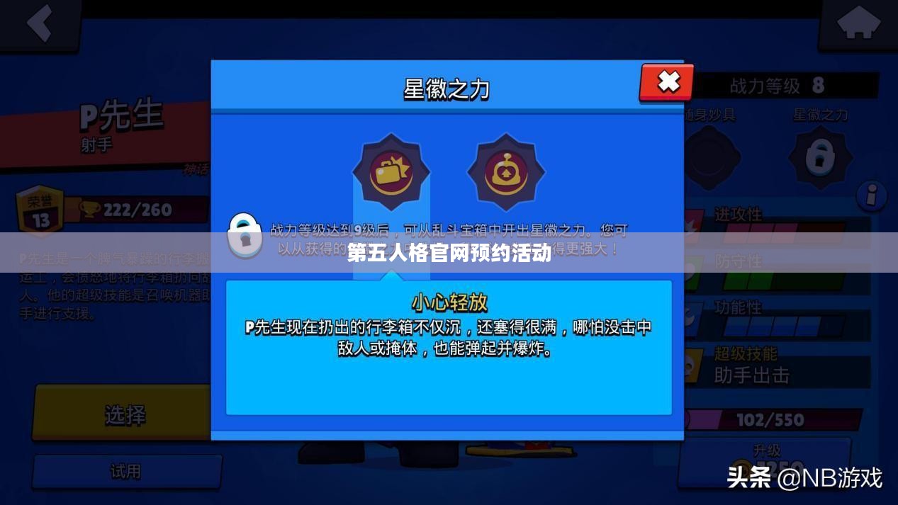 第五人格官网预约活动——开启你的竞技之旅