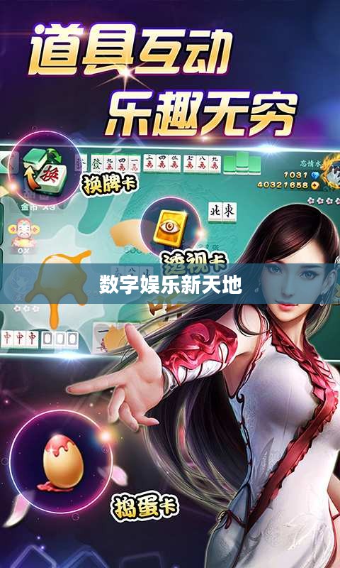 九游游戏中心,探索数字娱乐的新天地 九游游戏中心,探索数字娱乐的新天地