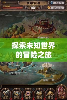寻找传奇私服之旅,探索未知世界的冒险之旅 寻找传奇私服之旅,探索未知世界的冒险之旅