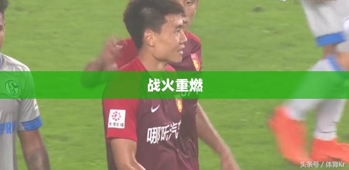 LPL积分榜，战火重燃，群雄逐鹿