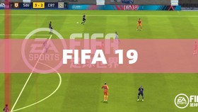 FIFA 19，足球模拟的新里程碑