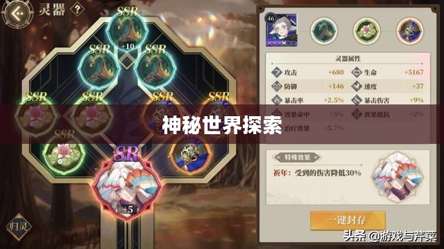 山海镜花，探索神秘世界的奇幻之旅