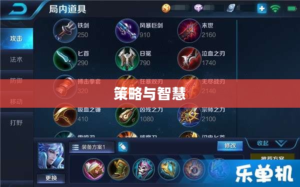 王者荣耀中的诸葛亮,策略与智慧的化身 王者荣耀中的诸葛亮,策略与智慧的化身