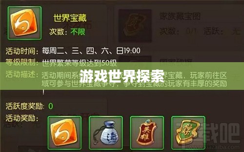 征途2官网，探索无尽的游戏世界