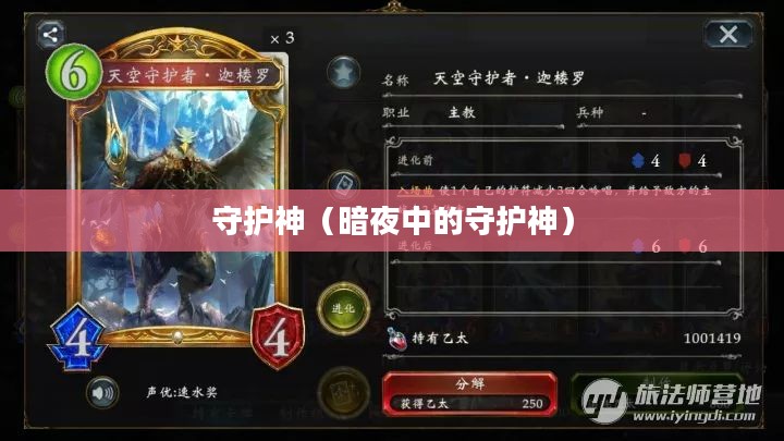 影哨，暗夜中的守护神