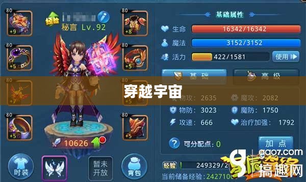 星辰奇缘，穿越宇宙的浪漫邂逅