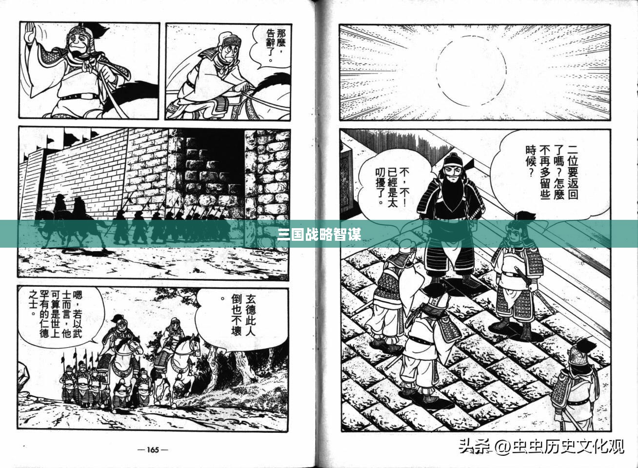 神曹操,三国鼎立的幕后智者与战略巨擘 神曹操,三国鼎立的幕后智者与战略巨擘