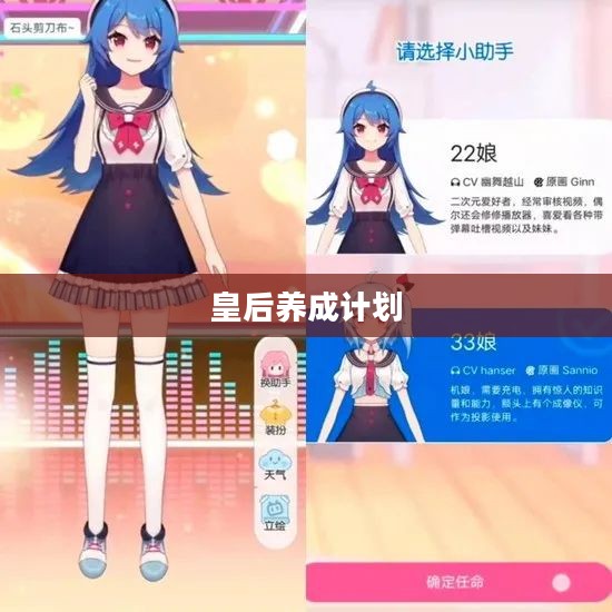 皇后养成计划,培养内外兼修的皇家女性 皇后养成计划,培养内外兼修的皇家女性