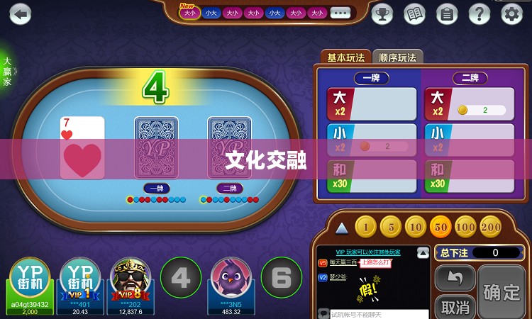 骨牌，一种古老的游戏与文化的交融