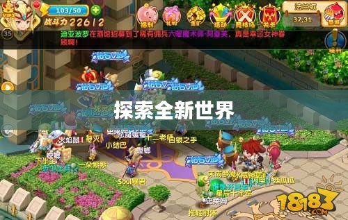 魔力宝贝手游，重温经典，探索全新世界