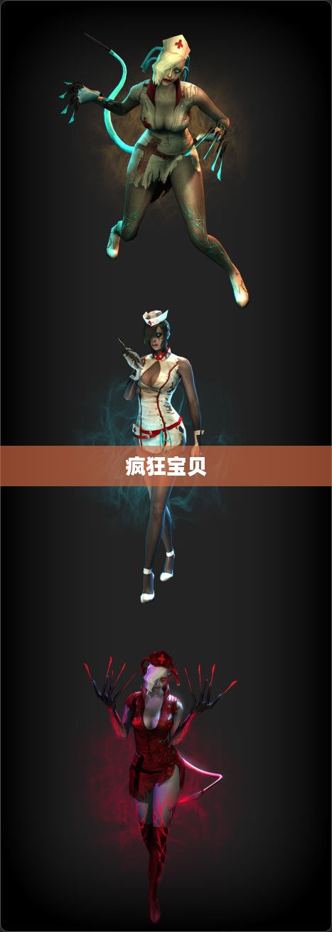 疯狂宝贝，爱的力量与成长之路