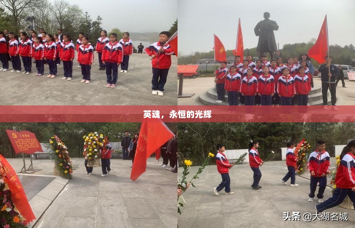 英魂，永恒的光辉