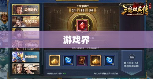 宇峻奥汀，游戏界的璀璨明珠