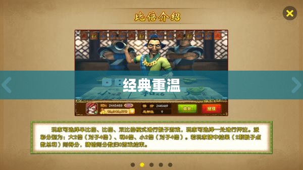 重温经典,街机水浒传的魅力 重温经典,街机水浒传的魅力