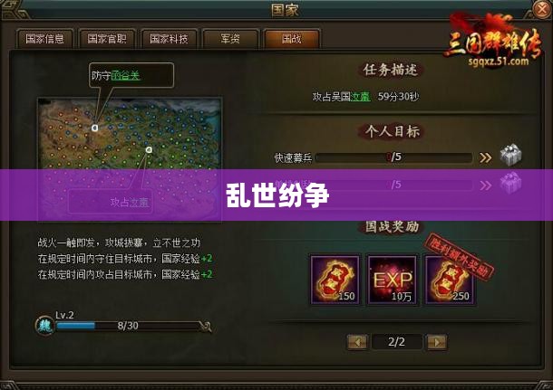 三国争霸,英雄辈出与乱世纷争 三国争霸,英雄辈出与乱世纷争