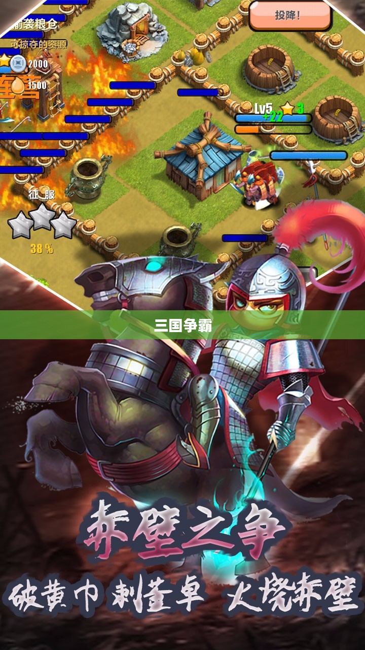 三国争霸，英雄辈出与乱世纷争