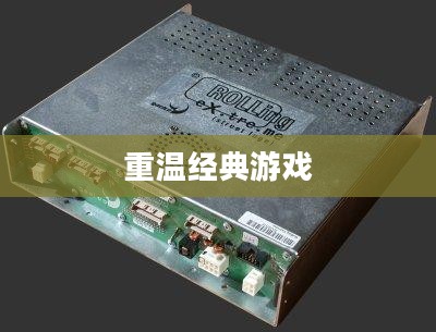 安卓街机模拟器,重温经典游戏的移动平台 安卓街机模拟器,重温经典游戏的移动平台