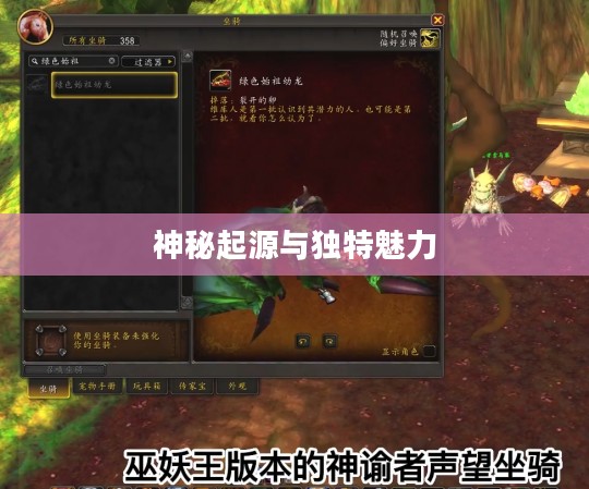 灵翼幼龙,神秘的起源与独特的魅力 灵翼幼龙,神秘的起源与独特的魅力