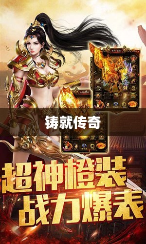 黄金魂,铸就传奇的力量 黄金魂,铸就传奇的力量