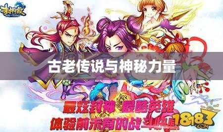雪女的御魂，古老传说与神秘力量