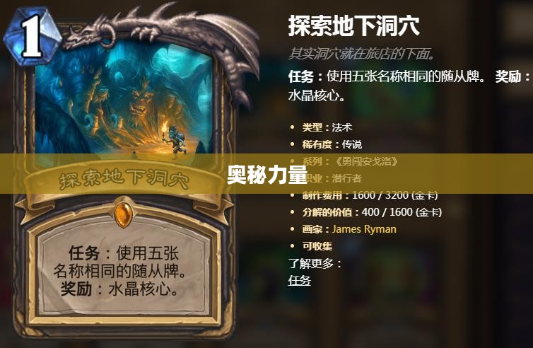 法术迸发的奥秘与力量