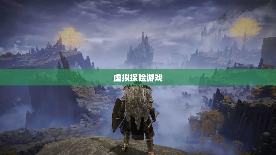 Geoguessr，一场地理知识的虚拟探险游戏