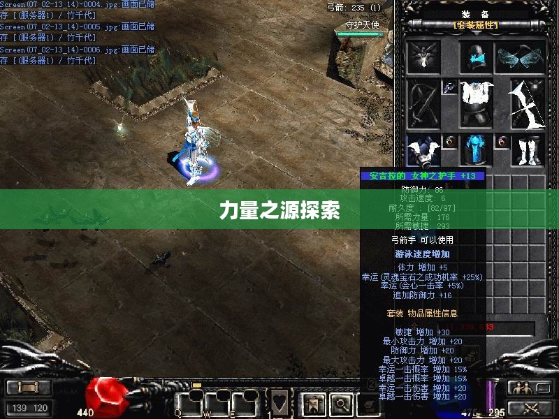 奇迹套装，探索未知的力量之源
