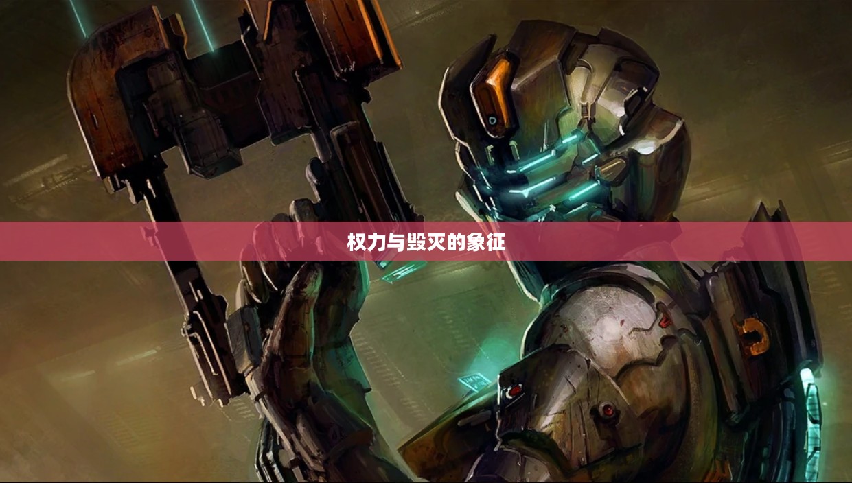 生化危机中的暴君，权力与毁灭的象征