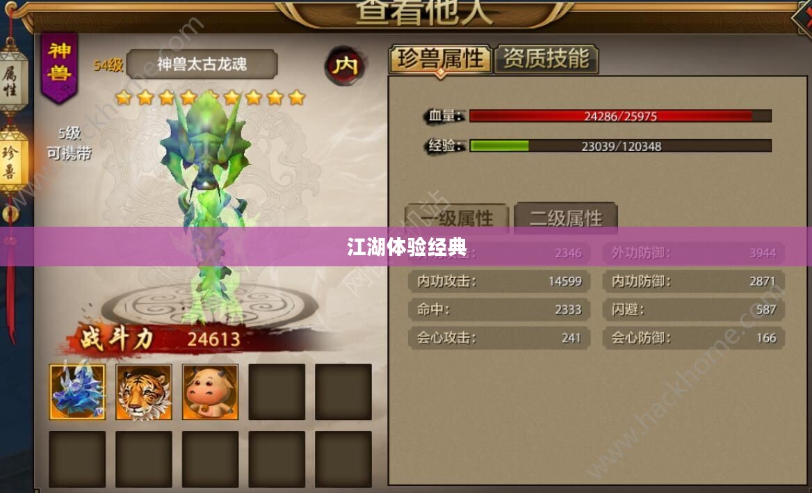 天龙八部2手游，重温江湖，体验经典