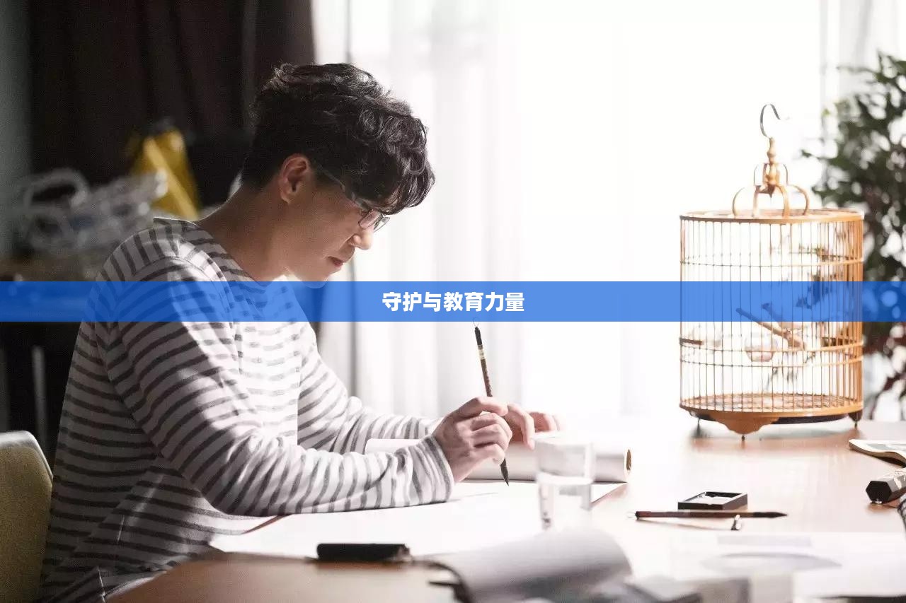 父亲的职责，守护、引导与教育的力量