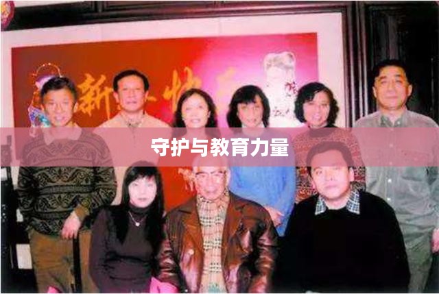 父亲的职责，守护、引导与教育的力量
