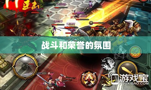 刀锋无双，荣耀与传奇的不朽篇章