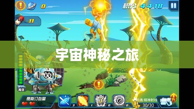 赛尔号之宇宙之眼，探寻浩瀚宇宙的神秘之旅
