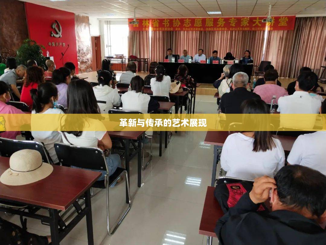 二代水影，革新与传承的艺术展现