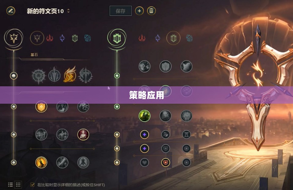 阿卡丽符文，深度解析与策略应用