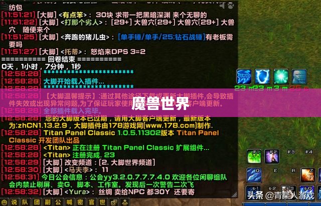 魔兽世界字体修改指南 魔兽世界字体修改指南