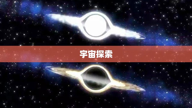 小小星球大碰撞，探索宇宙中的奇妙相遇