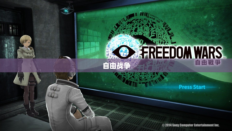 自由战争,探索与反思 自由战争,探索与反思