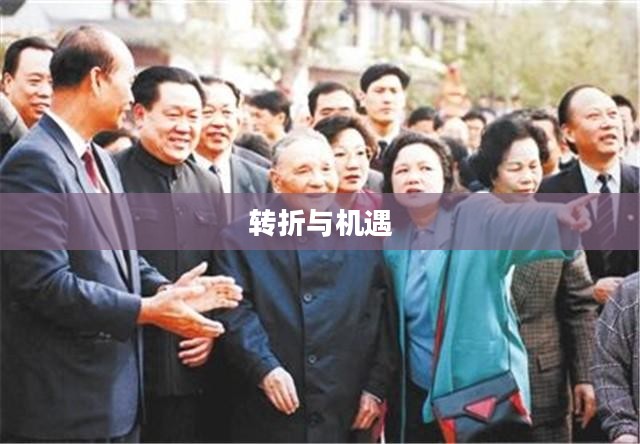 Fortunes,命运之轮下的转折与机遇 Fortunes,命运之轮下的转折与机遇