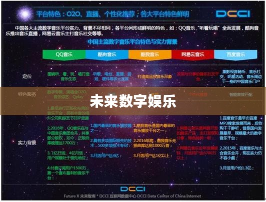 探索QQFFO，未来数字娱乐的新领域